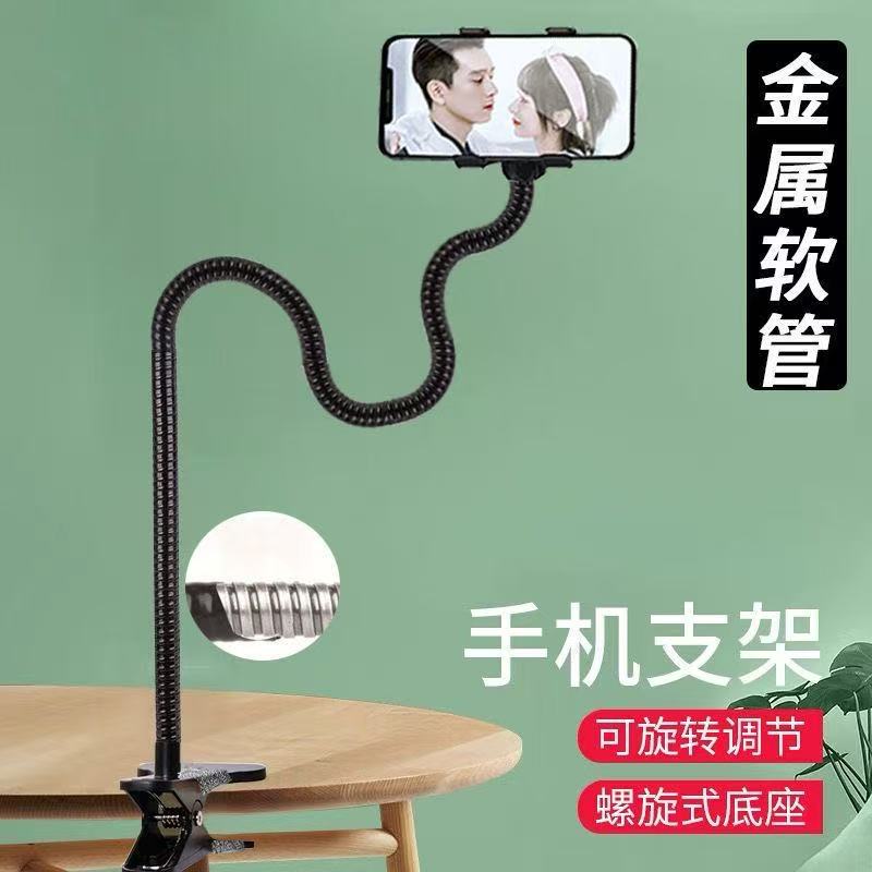 夹桌面床头通用懒人手机支架加长