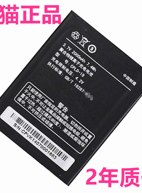 酷派8720L/Q 8705 8712 8715 8195正品8295 7295 5872 5891 CPLD-19电池5879 5892手机电板5895 5930原装7270