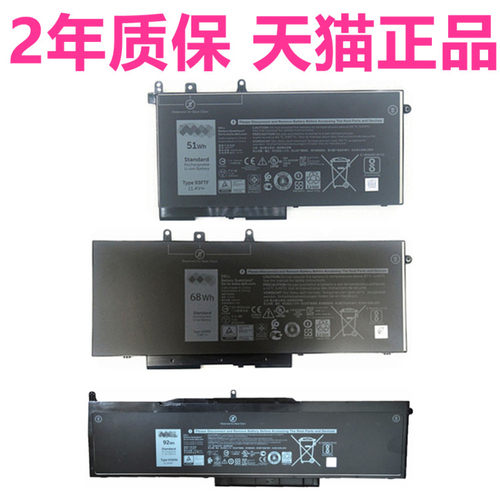戴尔Latitude5480E5580E5490E5290 E5280E5288E5488 M3530 Precision3520 15笔记本5591电池GJKNX非原装VG93N
