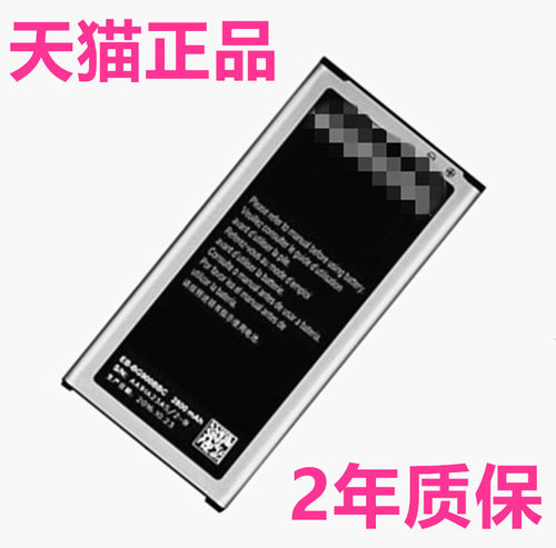 i9600三星S5 SM-G9009D/G9009W/V适用G900H/F/S手机G9006V电板G9008V/W电池EB大容量BG900BBC非原装原厂盖世5