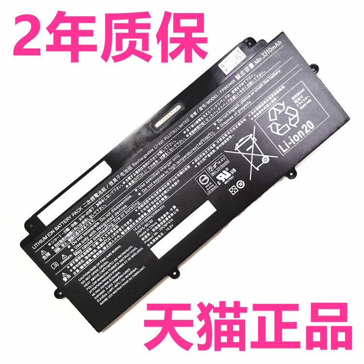 LIFEBOOK富士通E548 U937 U938 U939X U9310X U9311X FPB0340S电脑FPCBP535非原装FPCBP536笔记本Fujitsu电池