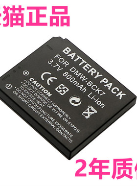 松下DMW-BCK7E/BCK7GK电池DMC-FS35正品FS16FS18FS37TS20TS30 NCA-YN101J Lumix微单S3数码照相机FH25电板FP5