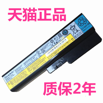 IBM联想IdeaPad Y430 V450 Y430G V430 V430A V450A电脑L08O6D01 L08S6D01笔记本电池高容量大容量非原装原厂
