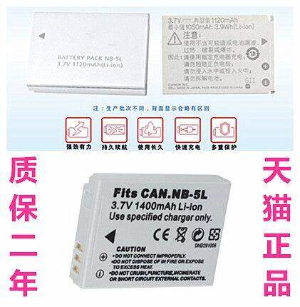 电池佳能数码相机电池