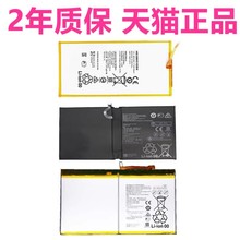 SCMR适用华为M5PRO M3青春版C5 M6 BAH2-BZT-SCM-CMR-AGS3-W09W19-AL00 19 10荣耀L09平板JDN2电脑BTV电池BZA