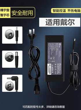 适用戴尔XPS12/13/15电源适配器19.5V4.62A外星人通用N4050N5010D630E6400非原装65W笔记本1420电脑90W充电线