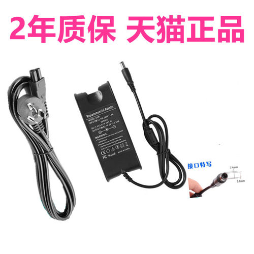 戴尔Vostro15-3546 3549 3445 3446 3449 2421 2420 2521 studio1440充电线PP25L笔记本PP42L电源适配器PP41L