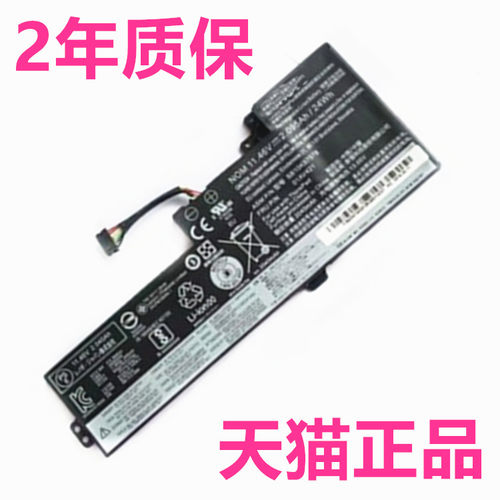 24Wh 内置电池 SB10K97577 SB10K97578