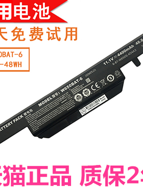 机械师M520A神舟K610C-i3D1-i7D2 战神K590C-i3雷神G150S K710C K640E/K650D-i5D3精盾K570N非原装笔记本电池