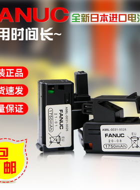 发那科A98L-0031-0026法兰克0028工控PLC加工中心数控机床FANUC记忆系统电池非原装伺服驱动器A02B-0323-K102