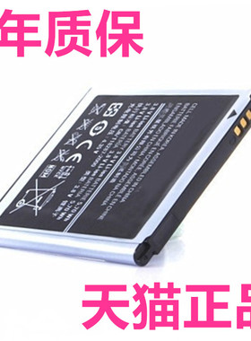 S7278U适用三星GT-S7568S7898S7566S7562c电池SCH-i699i679i739i8160i8190n原装1759 S7572S7272C EB425161LU
