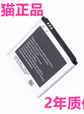 适用三星i939电信版SM-G3818电池G3819D正品G3812 GT-i9268 i9260 EB-L1H2LLU手机电板E210L/K原厂原装大容量