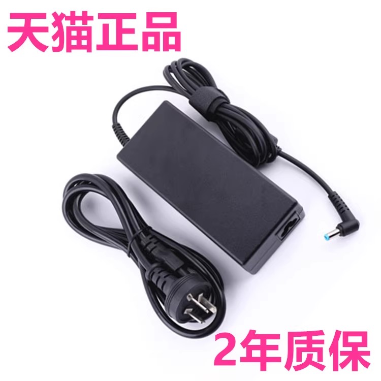 HP惠普TPN-C125C126 I119I120I124I118 Q120 240G5 245 246 250G4 255 256充电器W121W122笔记本电源线适配器