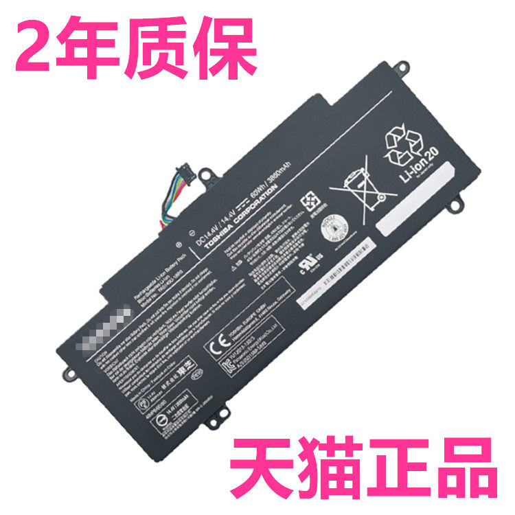 TOSHIBA东芝TECRA Z40-A Z40-C Z50-B X20W-E D PA5267U电脑Z40T-A1410笔记本PA5149U-1BRS非原装PORTEGE电池