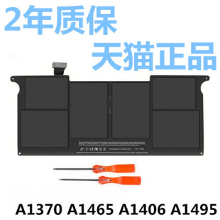 Air11寸13电脑A1370A1406A1495电板MC968MC969MD223MD224MD711MD712PRO Macbook Mac A1465苹果笔记本电池正品