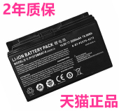 笔记本电池 i7D1炫龙X7 战神K780G K680S神舟K8 i7D2 CP17S03S01S02S04非原装 K680E i76172S1战斗骑士版