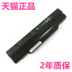 6原装 CW23S03S04S05战神K350C 笔记本电池 K360E W230S神舟W230SS未来人类X311蓝天s电脑W230BAT i5D2 i7D1D3