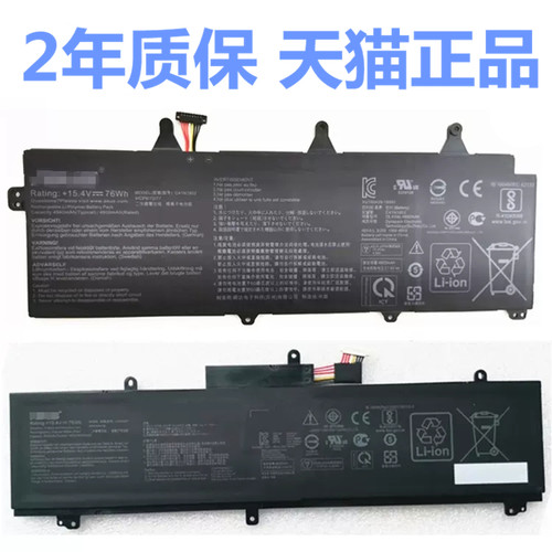 L华硕H500GV GX531GS GX701GX GX735GW GU502LV GA502DU GX502GM GX532G电池GXR GWR非原装LXS笔记本I IV LWS