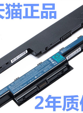 Acer宏基5750g MS2332 MS2340MS2347 4741g 4755g 4551G 4738g 8572T D640宏碁4733Z笔记本4250原装8572g电池