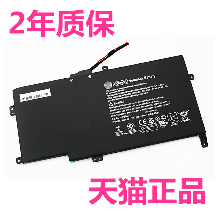 HP1116惠普ENVY6-1216TX 1214/1215/1101/1102/1221/1015 TPN-C103/C108笔记本HSTNN-DB3T非原装EG04XL电池IB