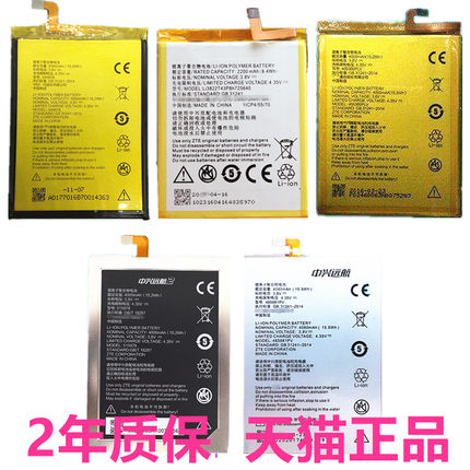 ZTE中兴BA610C/T BA611C/T A610手机电池正品远航4S/2/3/4/mini/plus S2014电板A601BA601Q519T原装Q529T/C/E