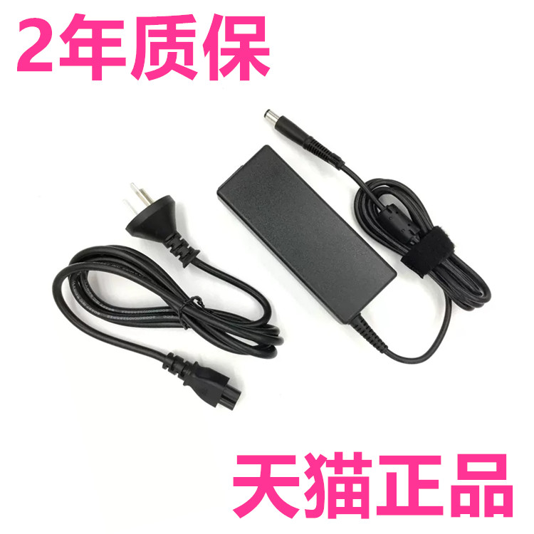 19V 4.74A 90W 圆口7.4x5.0mm