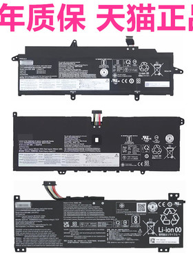 3联想ThinkPad X1Nano2021 C13Yoga C14Gen1/2 Flex5-1570电脑TP00123A笔记本ideapad1470非原装CB-13IML电池