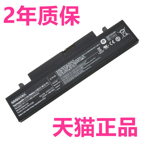 三星Q328 Q330 X320 X318 X418 X420 X520 N220 N210电脑N230笔记本AA-PL1VC6B非原装原厂AA-PB1VC6W电池NB30
