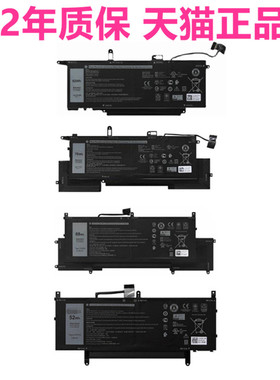 戴尔Latitude7260 E7270 7400 14 9410 2-in-1 9510 9520 N7HT0 NF2MW P94P95F非原装15笔记本V5K68电池TVKGH