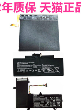 华硕TF201 TF300T E205SA T305CA-3G-3A TP200S TF300TG/TL电脑ASUS原装Transformer3灵焕3笔记本TP200SA电池