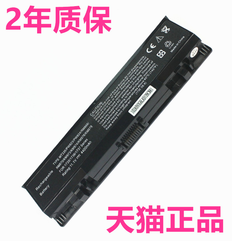 戴尔PP31L Studio1737/1735/1736 MT335 RM791RM870RM868电脑KM973KM974KM976笔记本PW823PW824PW835原装电池