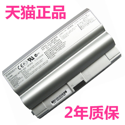 索尼FZ11FZ15FZ17FZ18FZ19 FZ20FZ21电脑FZ25FZ27FZ28 FZ31FZ32FZ35FZ37SZ38原装适用笔记本VGP-BPS8BPL8电池