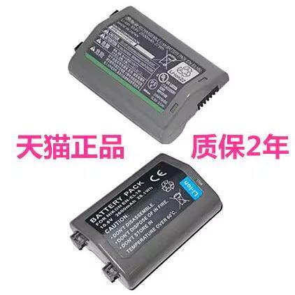 EL18A/B适用 EN-EL18电池D4 D4S单反D5 D6一体机D500 D800 D850手柄EL18C电板MB-D12微单数码照相机非原装