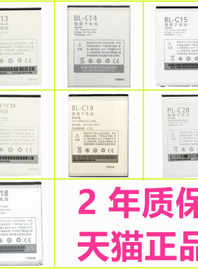 M2C朵唯V3 C1C7 S1 C10T20L原装D8 V5V6V7V8 V11V15V16V17V18 V33V31电池DOOV手机C23 BL-C18 C15 C21 C14C17