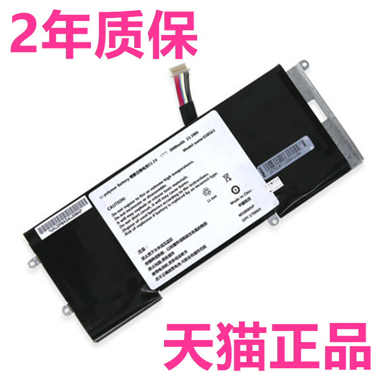 全新haier S9 S520海尔X1P电池正品X1P-35B1电板M500BNP SSBS63麦本本小麦3商麦Z原厂33.3W原装笔记本电脑XIP