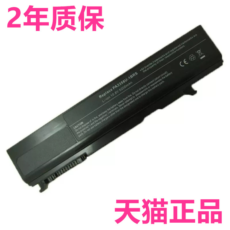 东芝M300M310M500M510 S300S100 U200U205 T20 A50A55 K21K22K30K31原装Satellite Portege F20笔记本M10电池