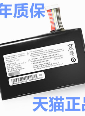 T7-X7深海泰坦X1 X2战神Z7-Z7M-KP7GT/D2/EC/5GC 5GH G1笔记本CT79K非原装GE5S01S02S04GA炫龙炎魔T2ti电池GE