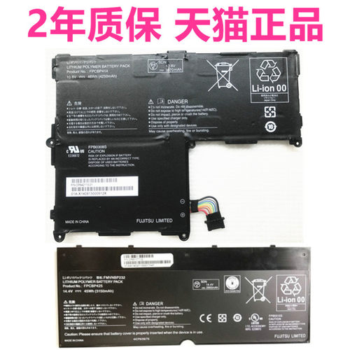 529富士通P728U747U748U757U758 T739T937T938 E548E558E559 FPB0338S笔记本FPCBP531非原装FMVNBP247电池248