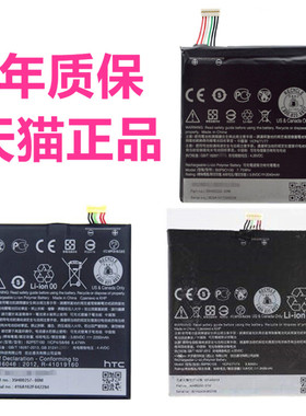HTC Desire530 D626T D626D D626W D626S D626G D650h手机D610T电池610T非原装BOPKX100电板B0P90100B0P9O100