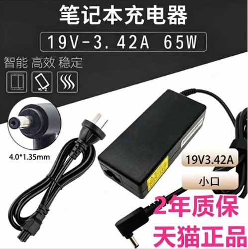 19V3.42A 65W接口4.0x1.35mm看介绍很多可用