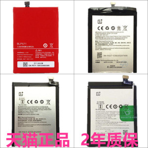 OnePlus一加一X二1+3T三2代E1001电池A3000A3010A0001A1001A2001正品A30原装OPPOA30电池OPPO手机大容量A3001