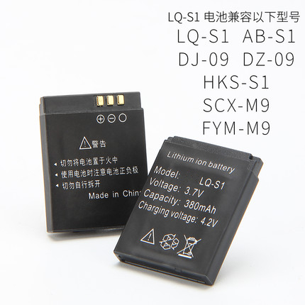 LQ-S1儿童智能手表电池SCX-M9-CE电话DZ09 HKX/JHCY/YX/AB-S1索爱M-703定位手机GT08妙弦GSK-X01-A原装PRD-W1