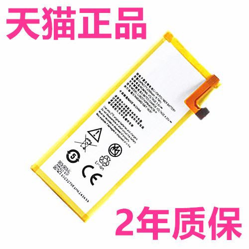 电板中兴原装手机电池