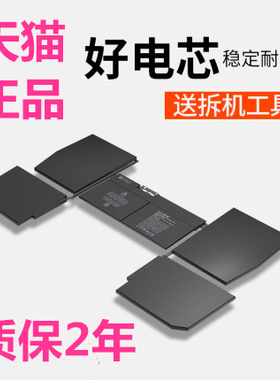 适用苹果macbook air12寸A1534 A1527正品A1705 mac MF865MF855CH/A MJY32电板MK4M2笔记本电脑电池电芯pro13