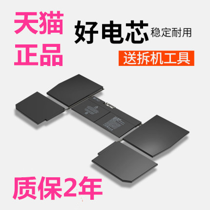 适用苹果macbook air12寸A1534 A1527正品A1705 mac MF865MF855CH/A MJY32电板MK4M2笔记本电脑电池电芯pro13