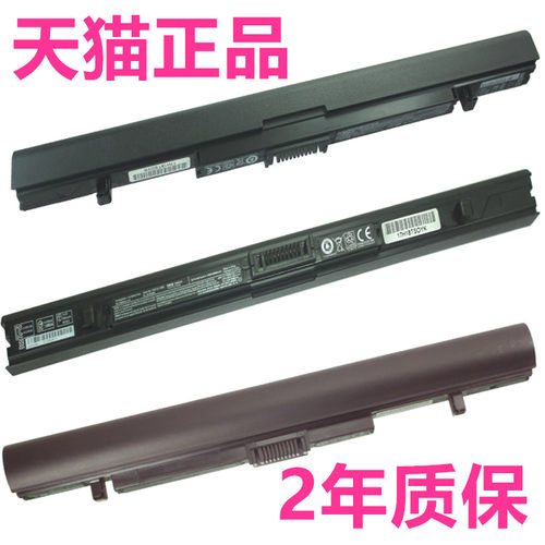 PABAS283东芝PA5212U-1BRS A40-C A50-C R30 R40 Z50 C40 R50-B笔记本PORTEGE非原装C50电脑A30-D电池Toshiba