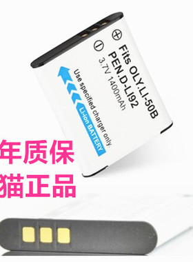 LI-50B奥林巴斯SP810SP820SP800UZ微单VR350VH410VR510VR515VR520VG190数码相机电池TG610TG620TG805/810/850