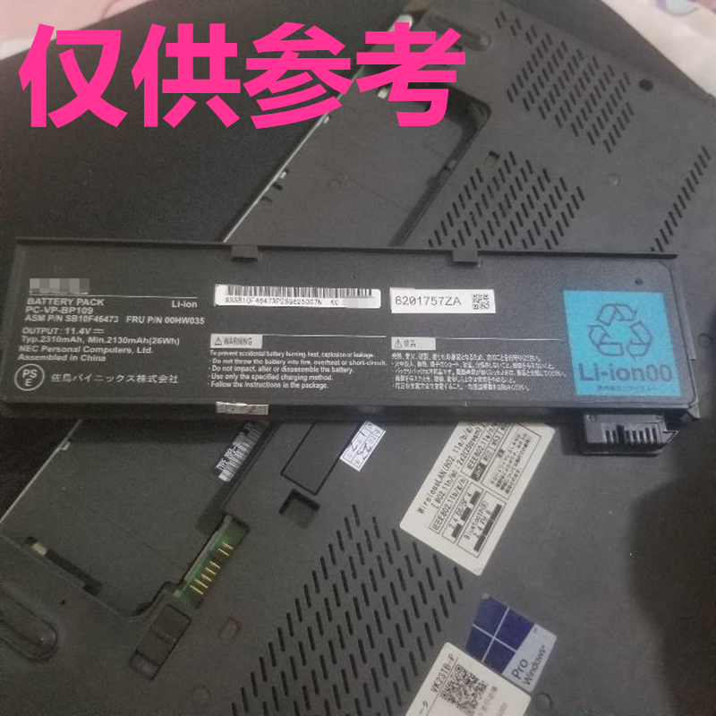 全新NEC PC-VP-BP109电板电池ASM P/N SB10F46473 FRU 00HW035 非原装原厂笔记本电脑电池