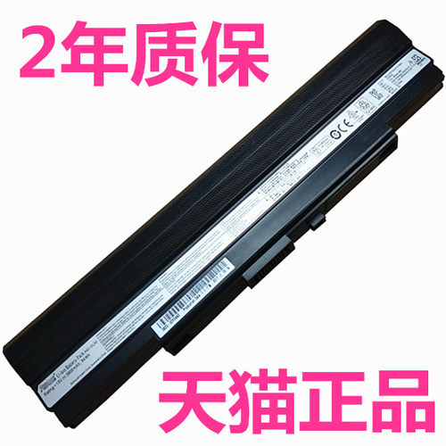 ASUS华硕A31-UL30 U30JC U35J U45正品UL50 UL80 X5G UL30A A42-UL50 A32-UL80原装UL80V笔记本电脑UL80E电池