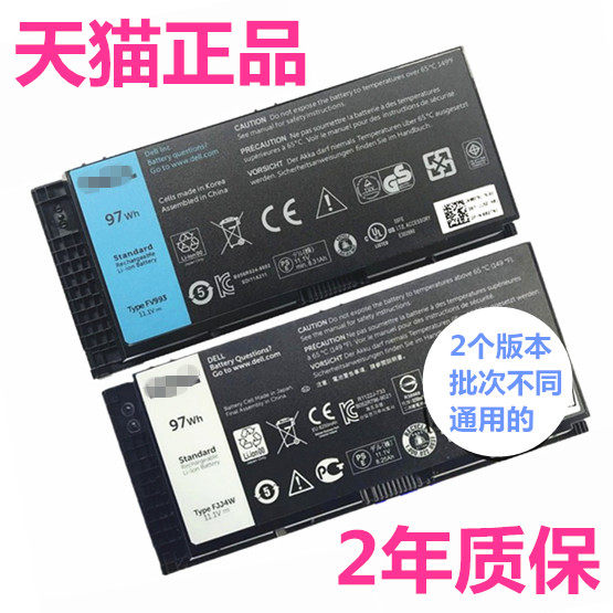 9芯大容量Precision戴尔P30F M6600 M6700 M6800 M4600笔记本M4700原装M4800电池 P30F001电板原厂全新